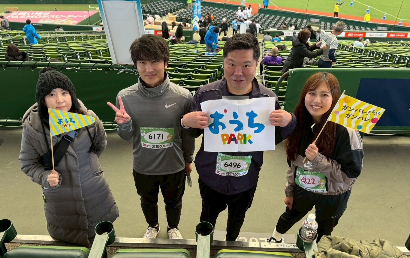 走れ！おうちパークマラソン部
