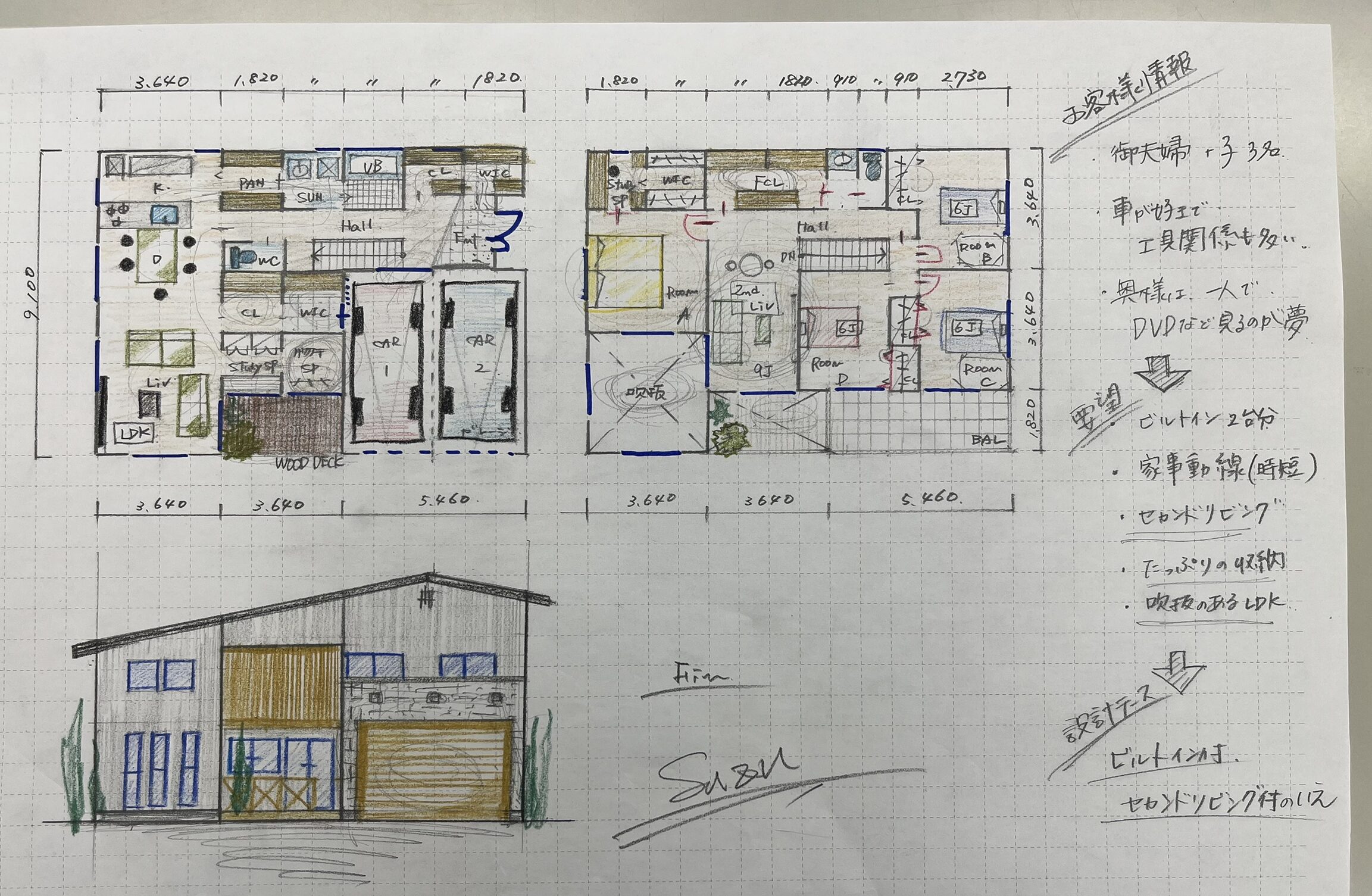 これが建築士の設計だ！