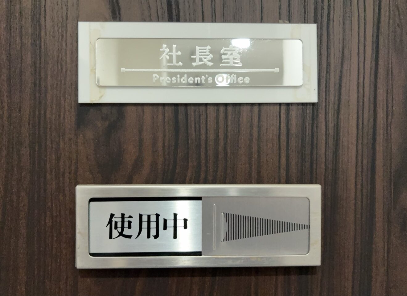 スクラムを組んで一歩前進！