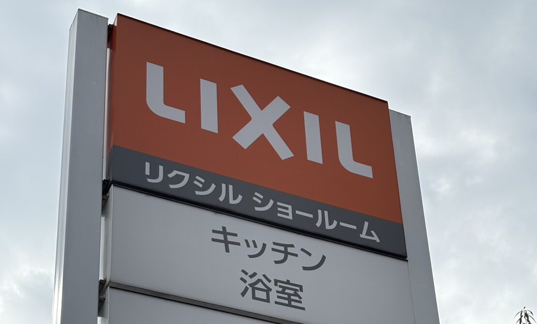 インテリア標準化・後編