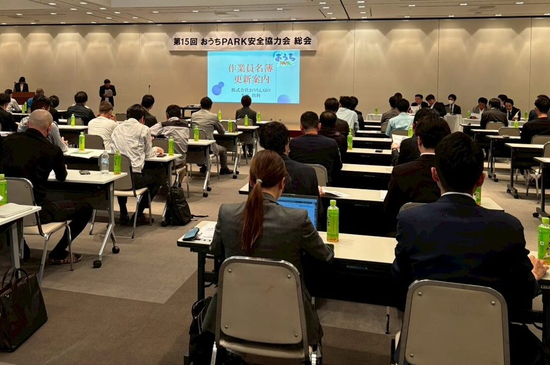 安全協力総会の開催